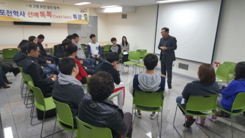 포천시, 제4회 선배톡톡(Talk! Talk!) 특강 개최
