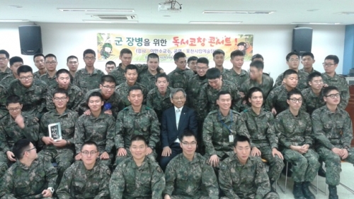 포천시, 군장병을 위한 독서코칭 콘서트 개최