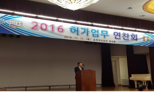 포천시, 허가업무 관계자 연찬회 개최