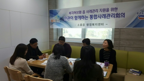 포천시 소흘읍, 민관이 함께하는 통합사례관리회의 개최