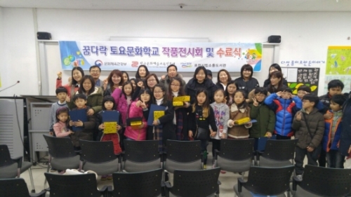 포천시립소흘도서관, 2016년 제2학기 꿈다락토요문화학교 작품 전시회 및 수료식 개최