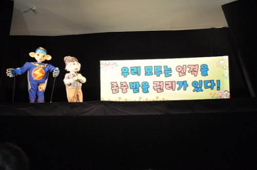 친근한 인형극을 통해 만나는 장애인 인권교육 현장