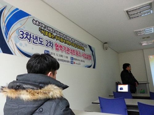 우리 지역의 고위험군 어르신을 돌보는 희망의 사업설명회