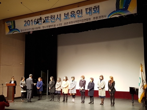 제21회 포천시 보육인의 날 행사 성료