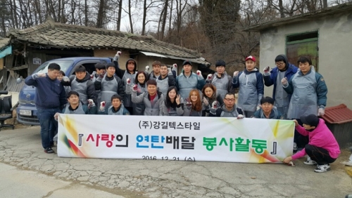 ㈜강길텍스타일, 포천시 선단동에 1500만원 성금․성품 기탁