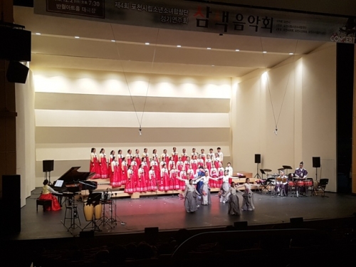 포천시립소년소녀합창단, 제4회 정기연주회 성황리 마쳐