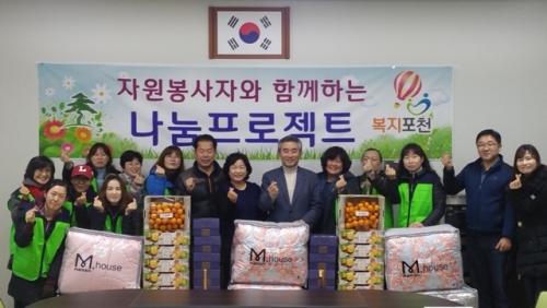 소흘읍, 자원봉사자와 함께하는 나눔프로젝트 행사 진행