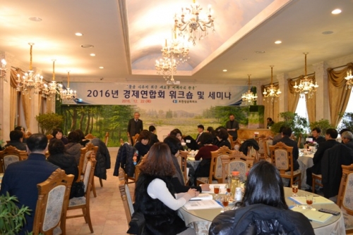 포천상생경제연합회 워크숍 및 세미나 개최