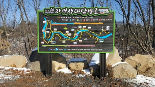 한탄강 자연생태탐방로 가족ㆍ연인과 함께 힐링하세요
