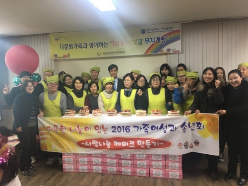 포천시, 다문화가족과 함께하는 케이크 만들기 나눔행사 개최