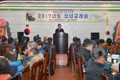 대한노인회 포천시지회, 2017년‘신년교례회’개최