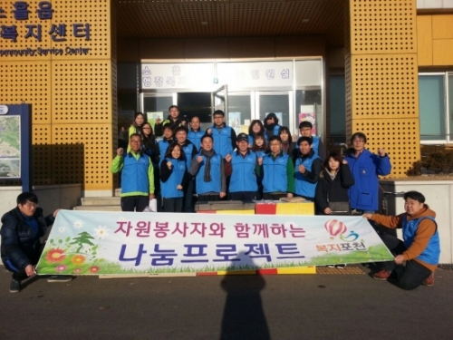소흘읍 행정복지센터, 포희나리 봉사동아리와 함께 봉사활동 실시