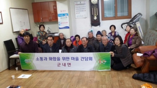 포천시 군내면, 2017년 신년맞이 주민과의 대화 실시