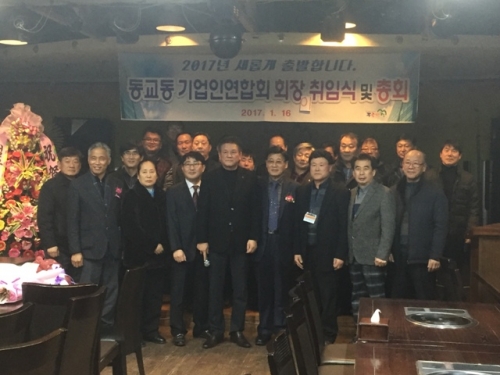 포천시 동교동 기업인연합회장 이취임식 개최