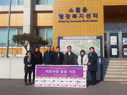 포천시 소흘읍 행정복지센터, 설맞이 이웃사랑 나누기 손길 이어져