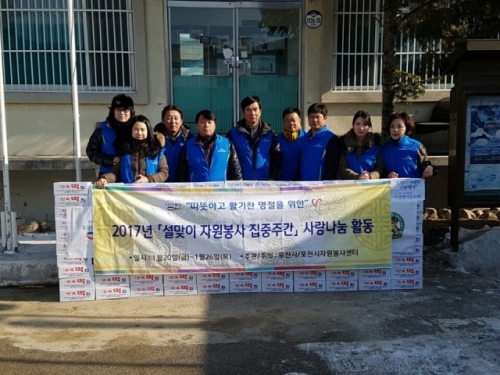 포천시 일동면, 설명절 앞두고 온정의 손길 이어져