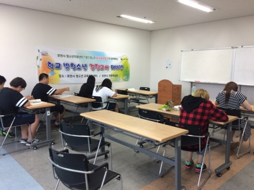 포천시청소년지원세터, 학업중단 청소년을 위한 검정고시