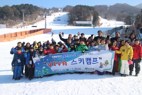 포천시, 청소년 스키 캠프 실시