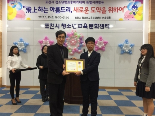 2017년 포천시 청소년방과후아카데미 수료식 및 발표회 성료