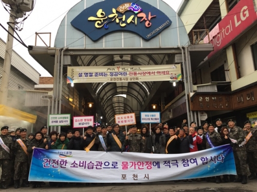 전통시장 가는 날 운영 및 물가안정 캠페인 실시