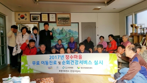 포천시, 농한기 장수마을 순회 건강서비스 실시