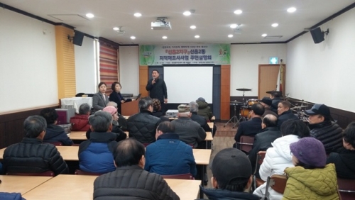 「신읍2지구」 지적재조사사업 주민설명회 개최