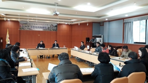 포천시 화현면 주민자치위원회, 2월 정례회의 개최