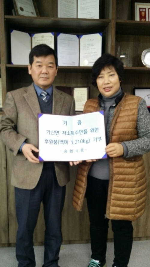 포천시 승화식품, 독거노인과 저소득 주민에게 후원품 전달