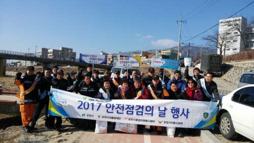 제251차‘안전점검의 날’캠페인 개최