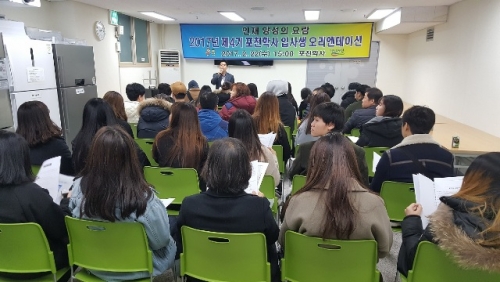 포천시, 제4기 포천학사 입사식 및 오리엔테이션 개최