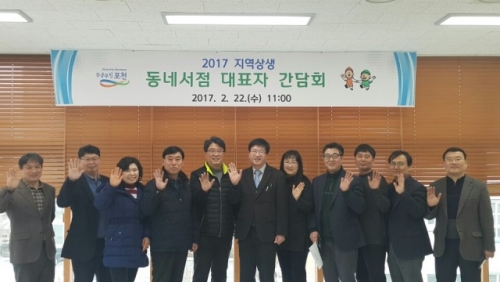포천시, 상생을 위한‘동네서점’간담회 개최