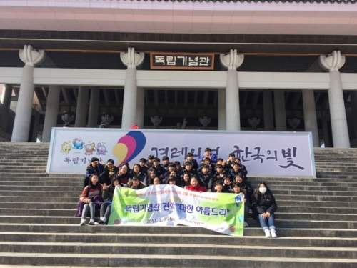 포천청소년방과후아카데미, 독립기념관 방문
