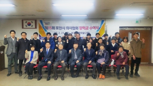 포천시의사협회, 15년째 지역사회에 따뜻한 희망을 나누다.