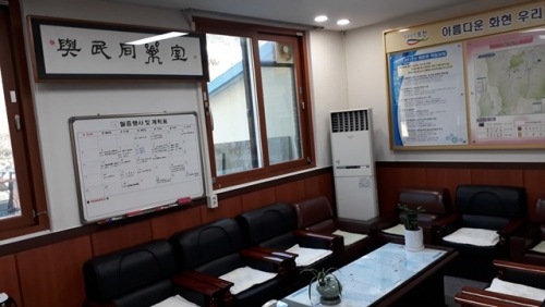 포천시 화현면사무소 여민동락실(與民同樂室) 운영