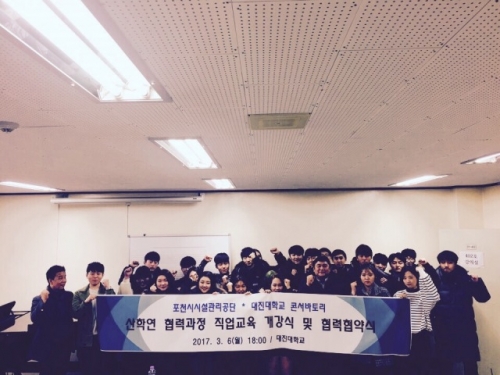 포천시시설관리공단, 대진대학교 콘서바토리와 지역․산업 맞춤형 인력 양성사업 약정 체결