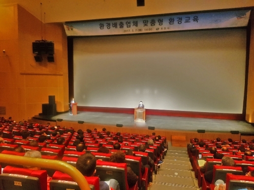 포천시, 오염 배출업체 환경교육 실시