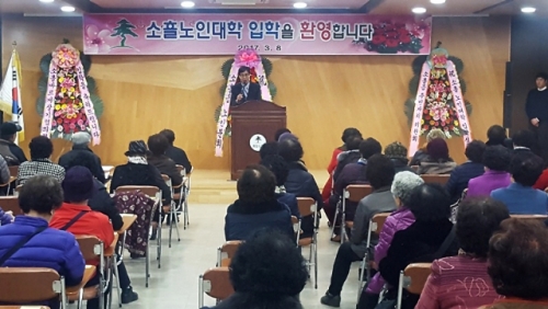 포천시 소흘노인대학, 제13회 입학식 개최