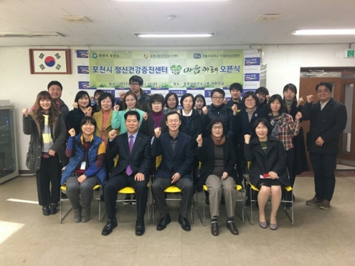 포천시, ‘마음카페’ 오픈식 및 현판식 개최