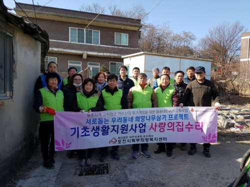 포천시 북부희망복지센터 – 관인돌봄네트워크, 사랑의 집수리 진행