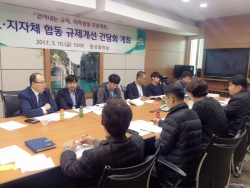 포천시, 경기도와 합동으로 규제개선 간담회 개최