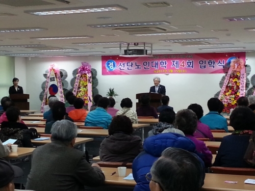 제4대 선단노인대학 입학식 개최