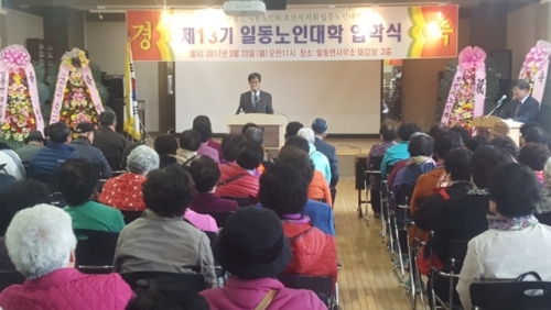 포천시 일동노인대학, 제13회 입학식 개최