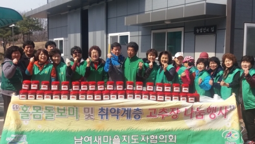 포천시 가산면 남․녀새마을지도자, 사랑의 고추장․비누 나눔 행사 개최