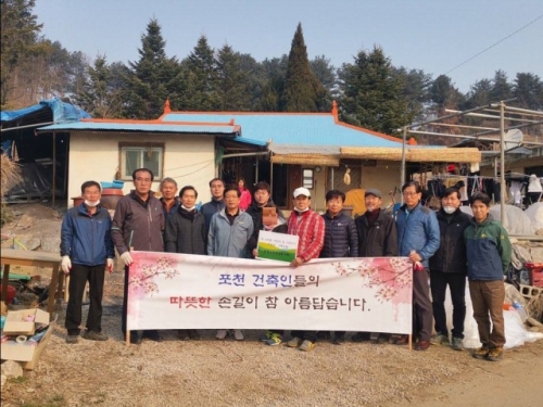 포천지역건축사회 ․ 市 건축과 집수리 봉사활동 실시