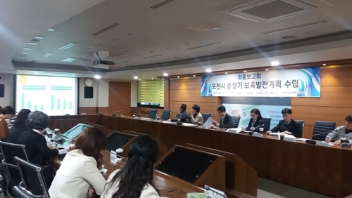 포천시, 중장기 보육발전계획수립 용역 최종보고회 개최