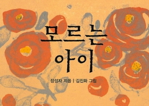 안아주고 싶은 연화