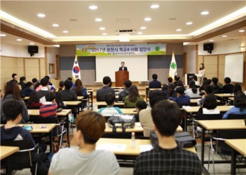 포천시, 2017 학교4-H회 입단식 개최