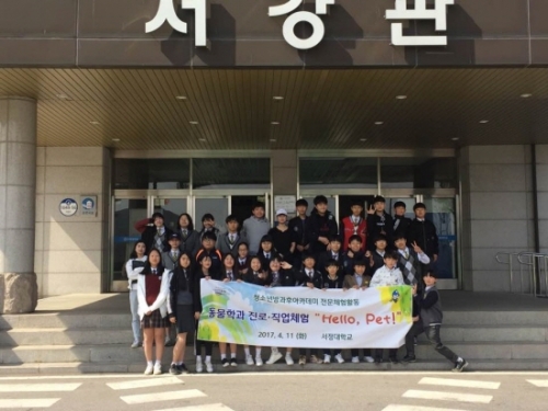 포천시 청소년방과후아카데미 애견학과 체험 진행