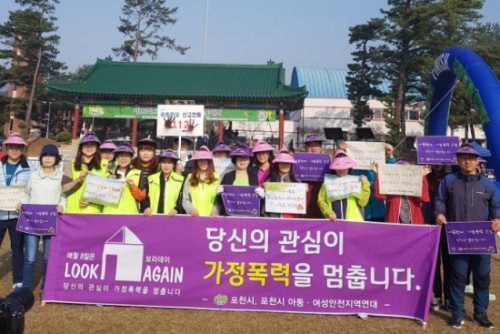포천 38선 하프마라톤대회와 함께한 2017년 포천시 아동․여성 안전 지역연대 캠페인 실시