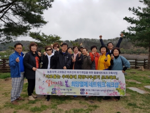 북부희망복지센터, 희망열매 네트워크 자원봉사자 워크숍 진행